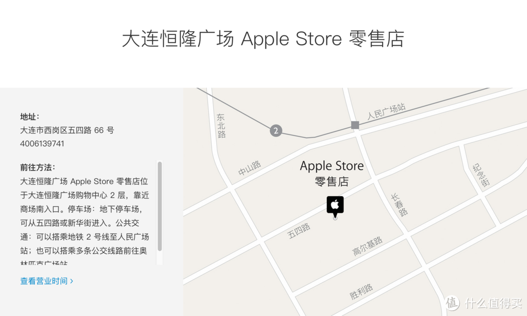 大连第二家：苹果 Apple Store 大连恒隆广场店 3月19日开业