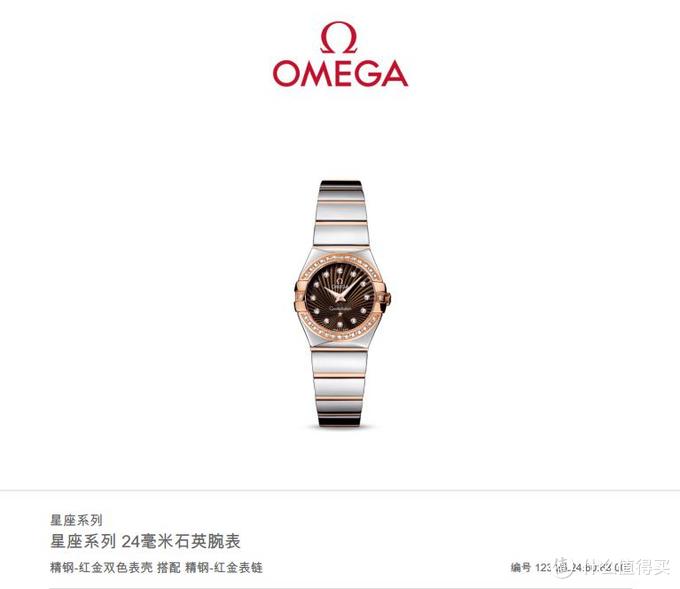 瑞士琉森入OMEGA 欧米茄 星座系列 女士24毫米石英腕表