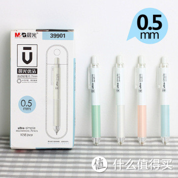 好用不贵小文具——M&G 晨光优品