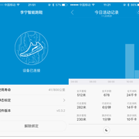 李宁 云三代 Smart 智能跑鞋使用总结(效果|材质|性价比|吸汗性)