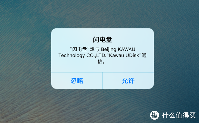 #本站首晒# kawau 川宇 苹果手机U盘 使用指北&测评