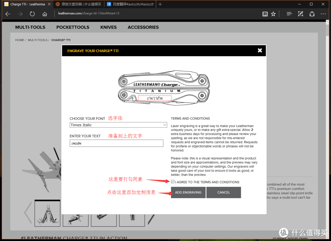 LEATHERMAN 莱泽曼  美国官网定制激光镭射刻字charge TTI攻略