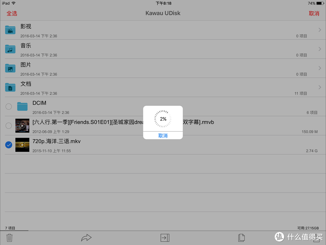 #本站首晒# kawau 川宇 苹果手机U盘 使用指北&测评