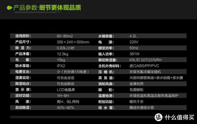 家庭除湿新选择——PUREST浦力适TFDE2B20B衣物干燥除湿机评测