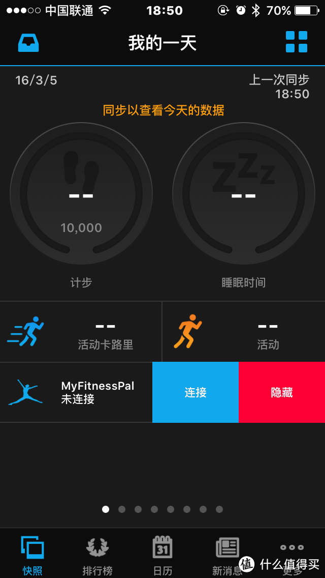 戴上她，去野吧，佳明Forerunner 235光学心率腕表实战评测