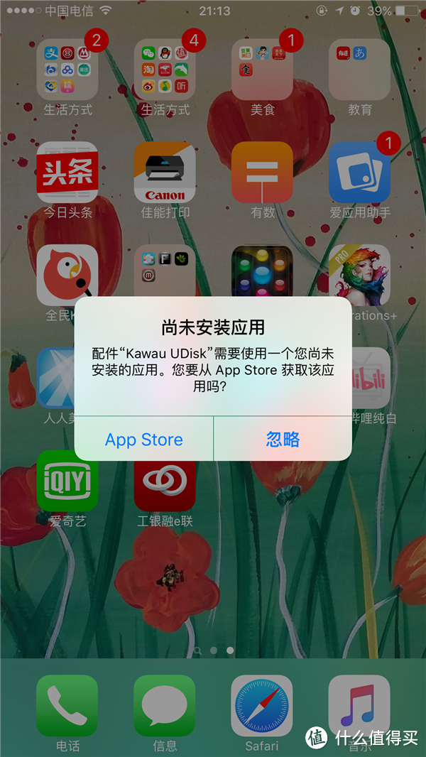 川宇苹果手机U盘MFi认证开箱及补遗测试