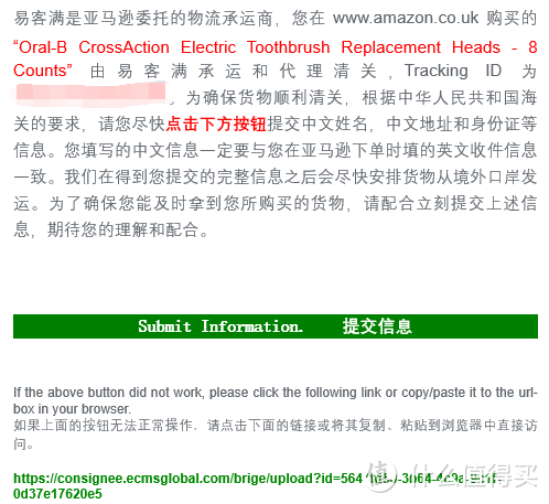 第一次海淘经历——英亚购欧乐B EB20刷头及D12013半年使用感受