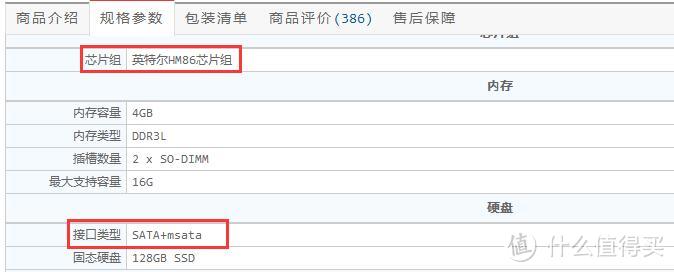 商品详情页有写SSD仓位