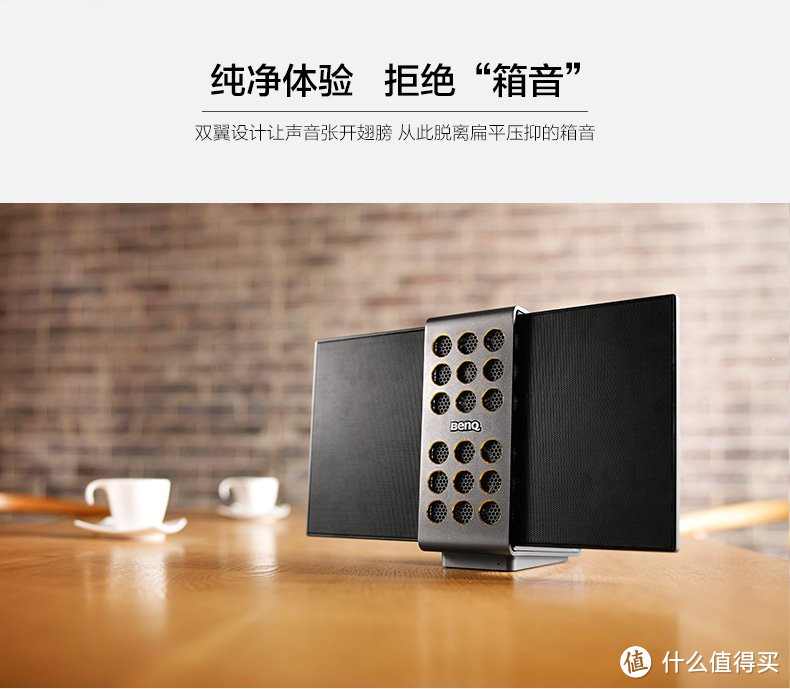 Benq 明基 treVolo蓝牙音箱，有声读物好伴侣