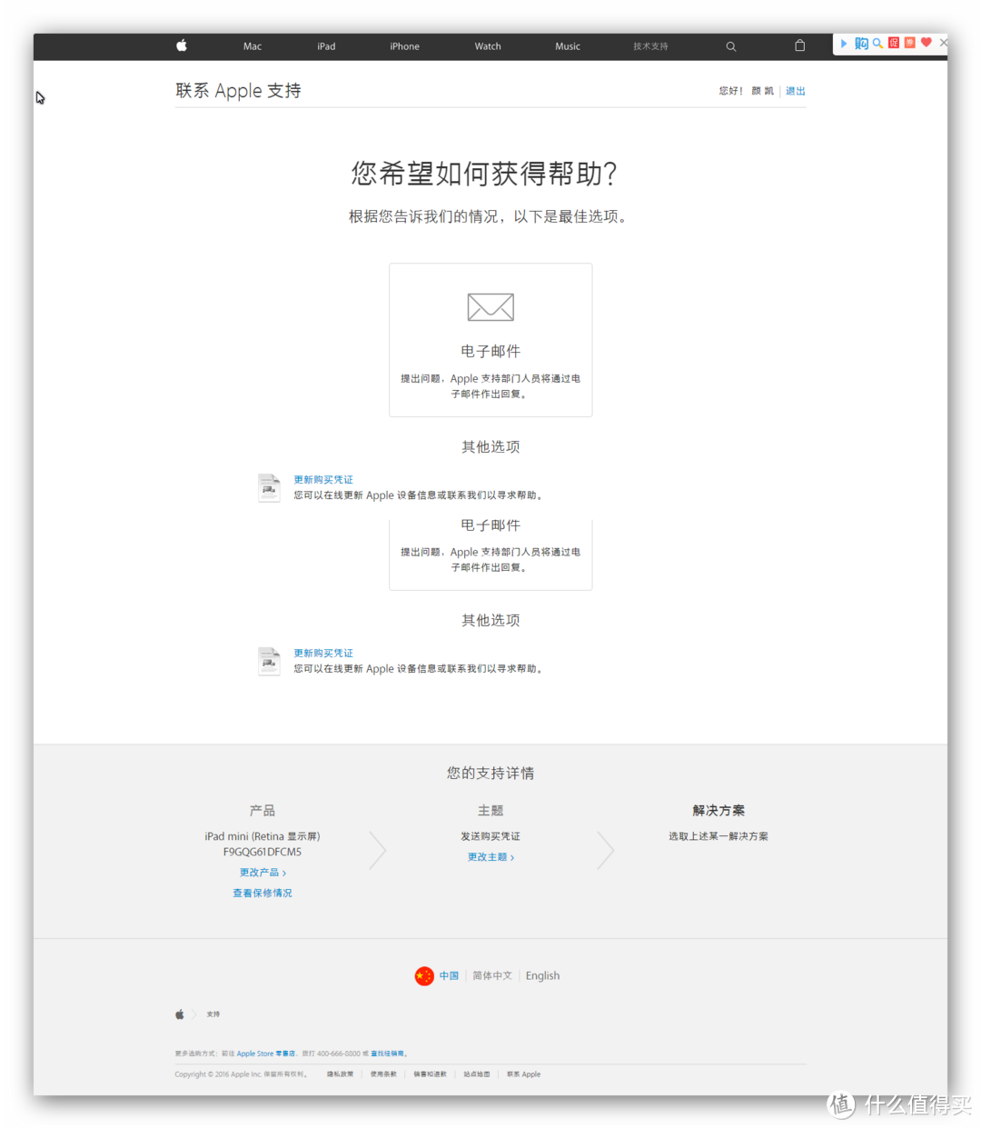 京东夺宝岛——iPad Mini 2