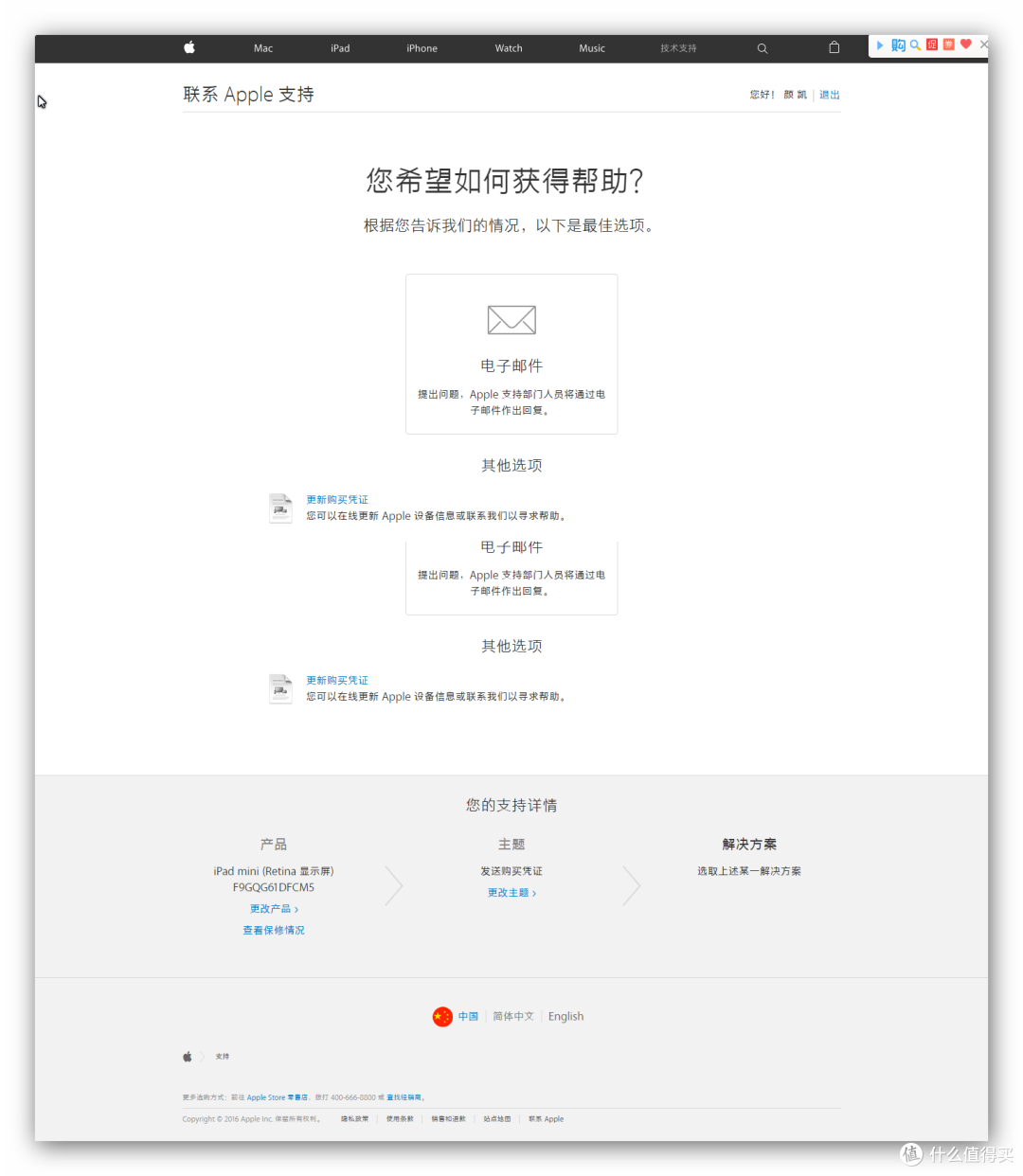 京东夺宝岛——iPad Mini 2