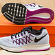 透气舒适 柔软贴脚的：NIKE AIR zoom pegasus32