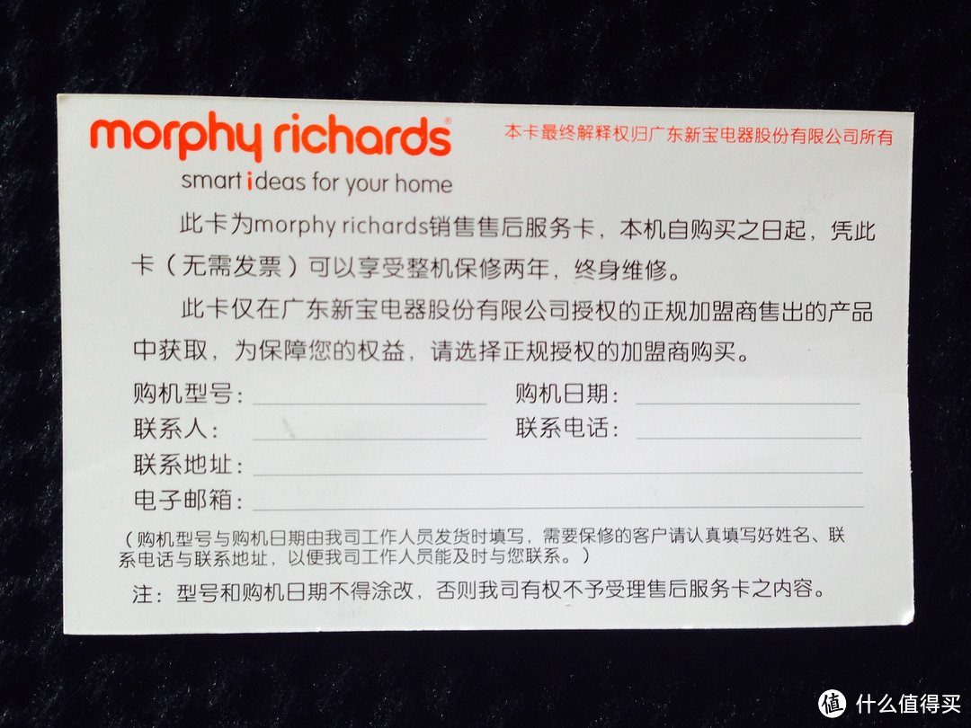 中规中矩简单够用：Morphy Richard  MR-9200 原汁机