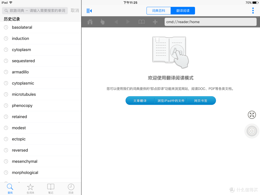 我的ipad air 2原版书籍阅读软件介绍