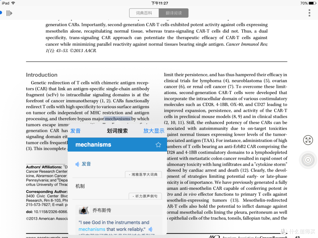 我的ipad air 2原版书籍阅读软件介绍