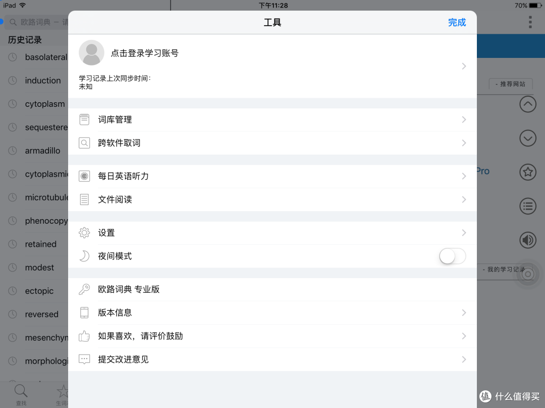 我的ipad air 2原版书籍阅读软件介绍