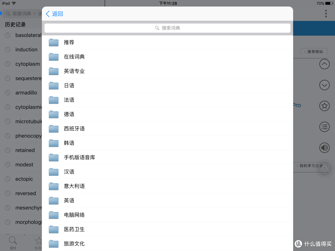 我的ipad air 2原版书籍阅读软件介绍