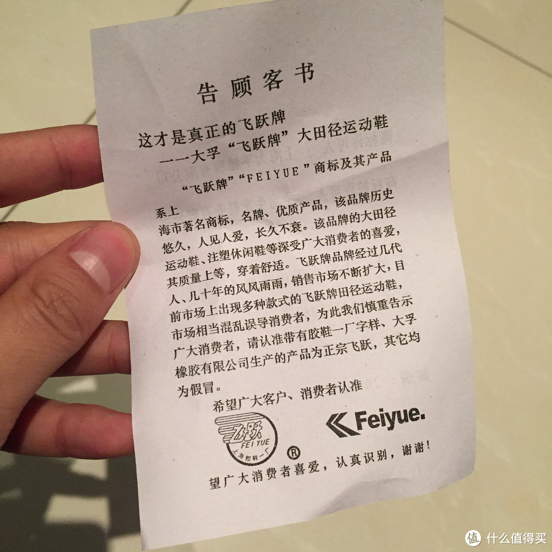 便宜球鞋之Feiyue飞跃复古小白鞋简单开箱