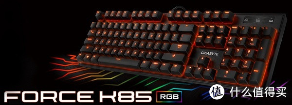 窄边框＋背光红轴：GIGABYTE 技嘉 推出 FORCE K85 RGB幻彩机械键盘