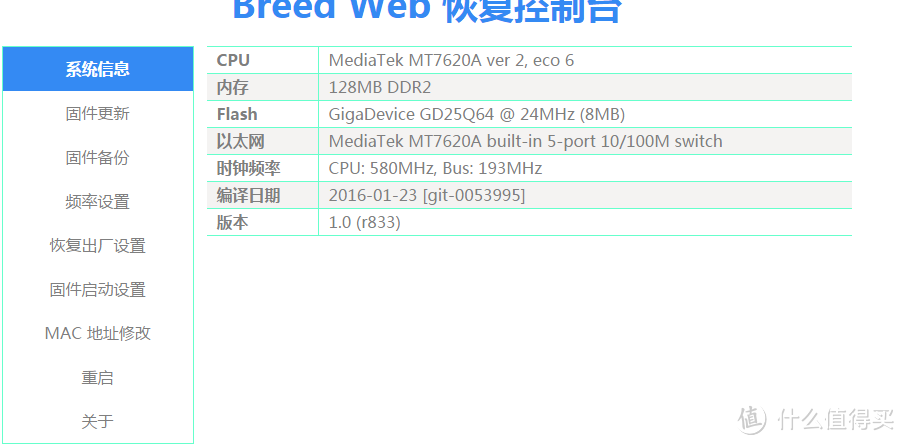 出差神器，蒲公英路由测评