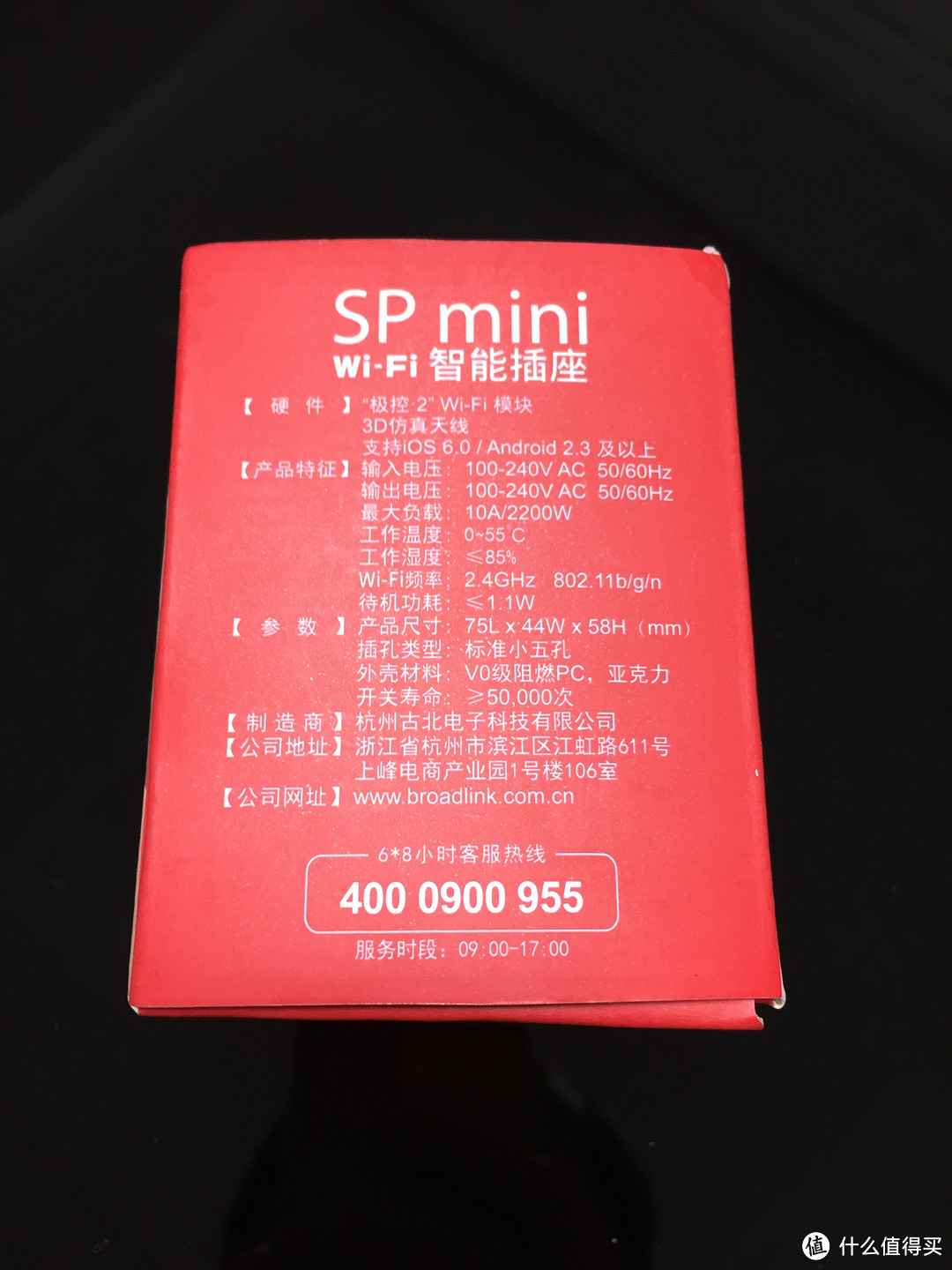BroadLink WiFi  SP mini 微联控制小插座 开箱晒单