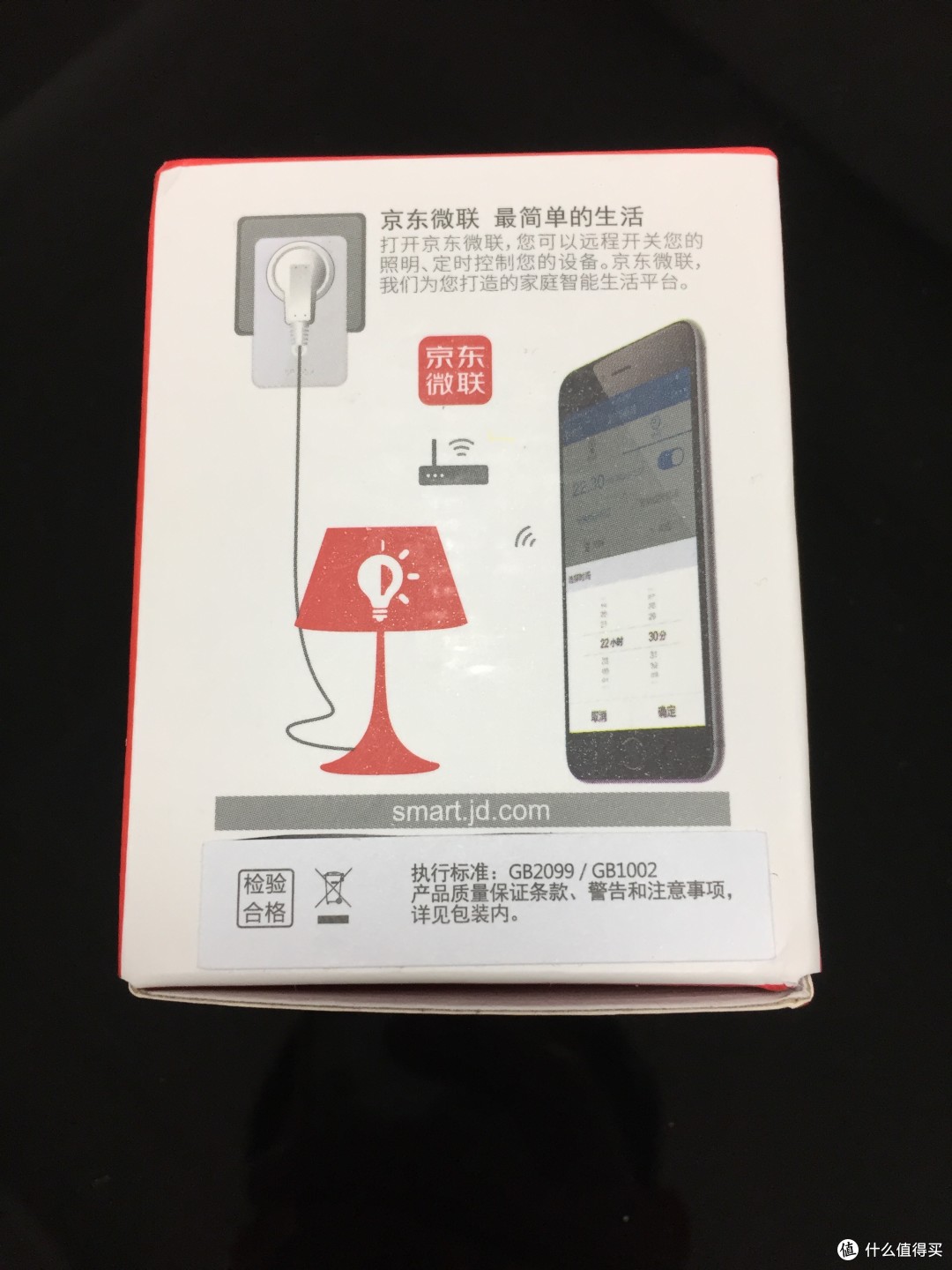 BroadLink WiFi  SP mini 微联控制小插座 开箱晒单