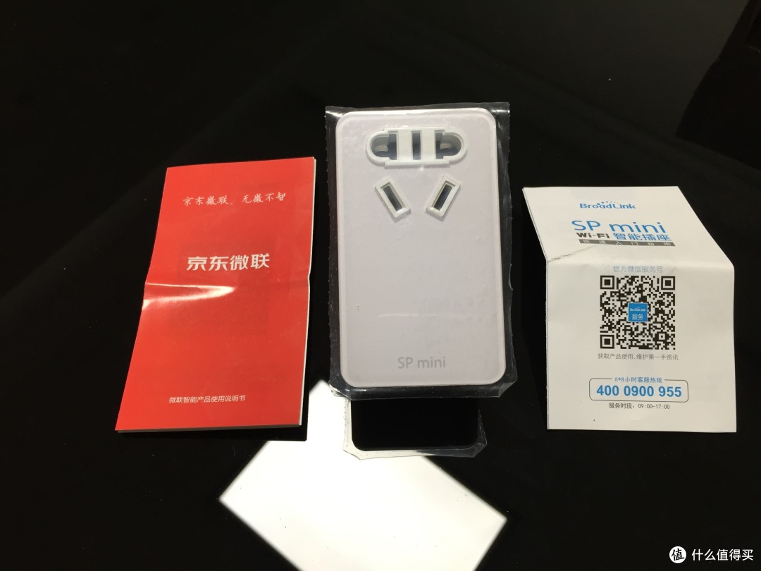 BroadLink WiFi  SP mini 微联控制小插座 开箱晒单