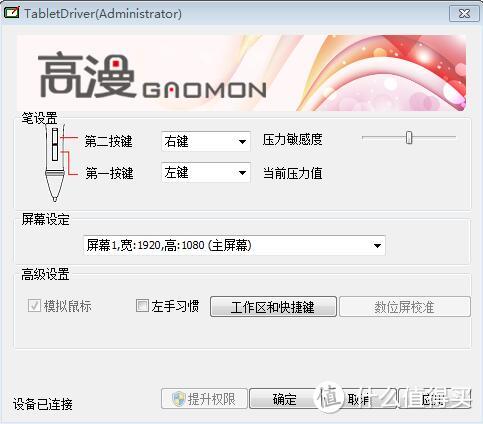 修图小帮手——高漫1060PRO数位板