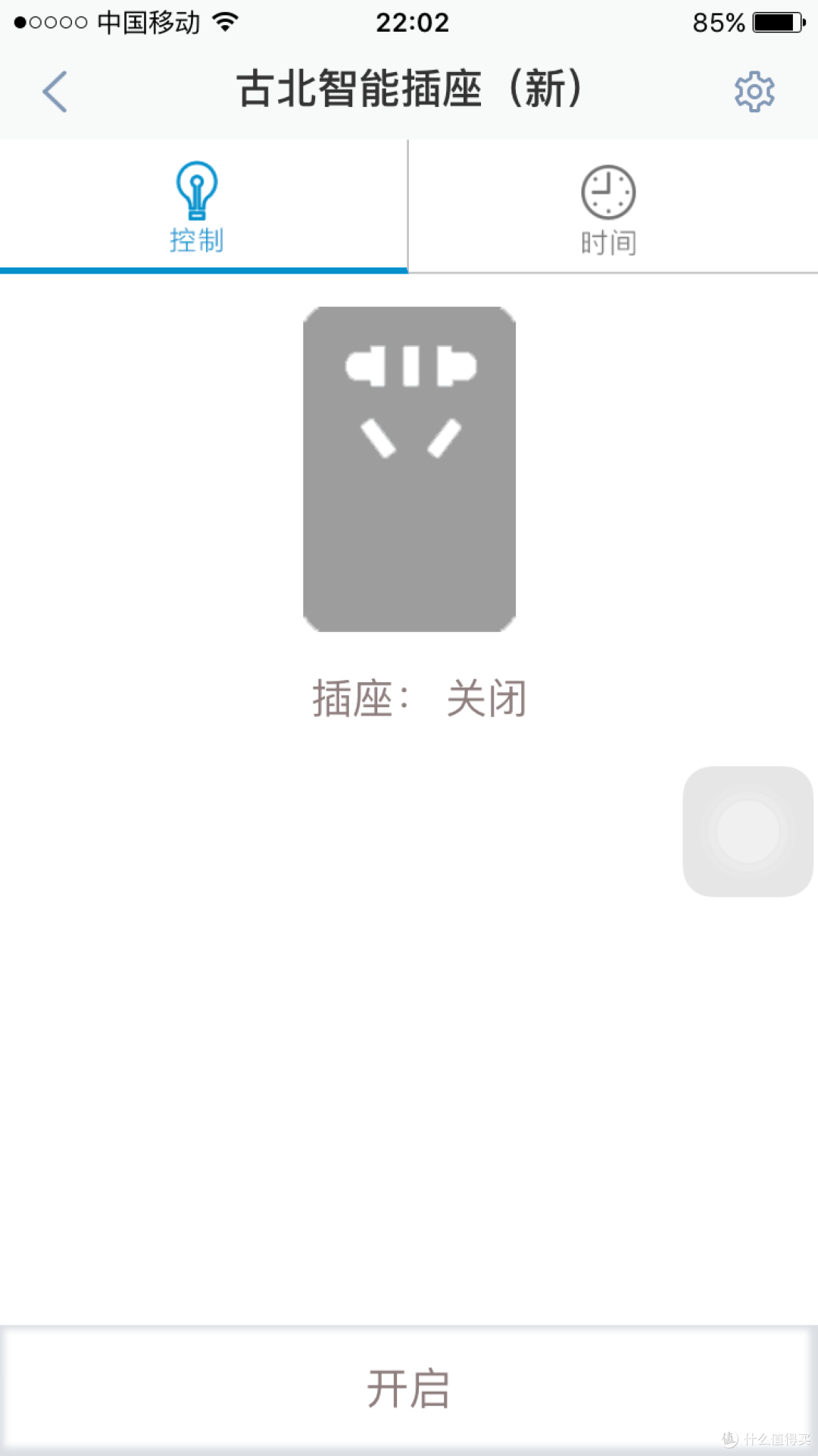 BroadLink WiFi  SP mini 微联控制小插座 开箱晒单