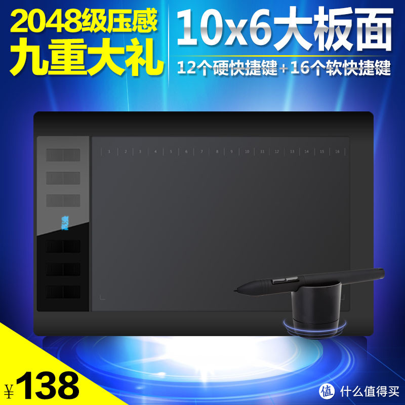 修图小帮手——高漫1060PRO数位板