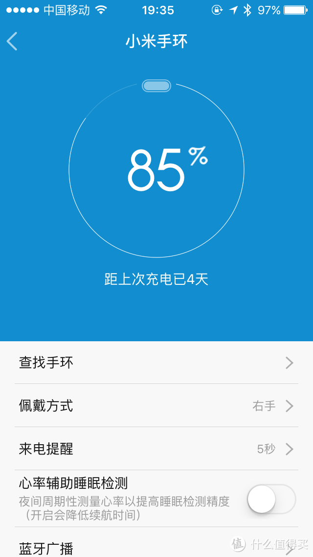 可以实时监测心率了——小米手环光感版 开箱