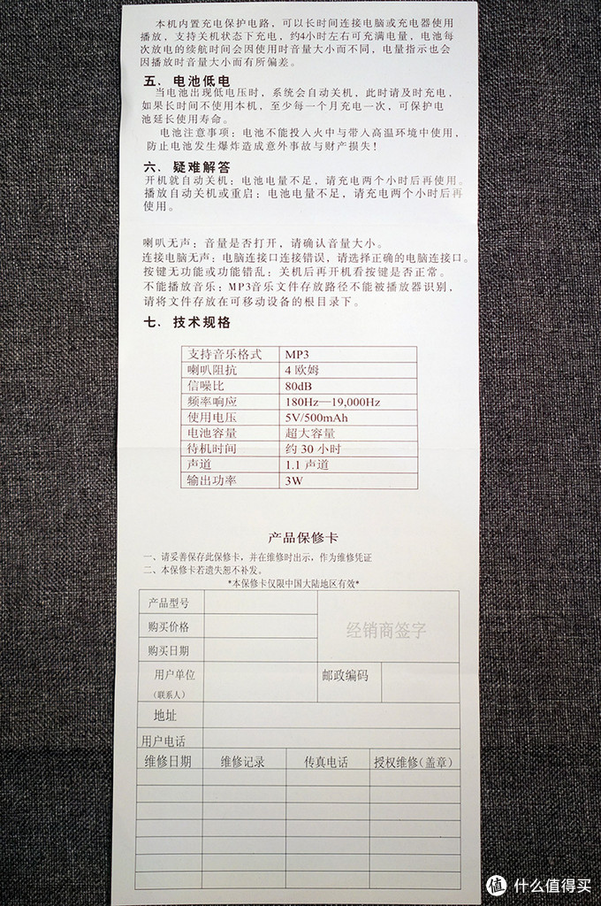 老人的电子产品能否更好:sast 先科 s98 老人看戏机开箱