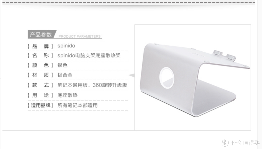 Spinido 笔记本支架简单开箱