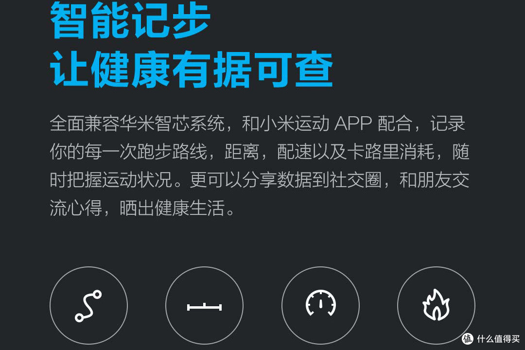 入门级智能跑鞋:MI 小米 推出 90分智能轻跑鞋