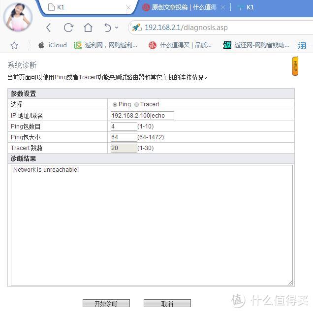 斐讯K1三月新固件下的刷机