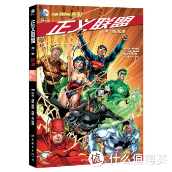 Justice League 正义联盟 介绍&漫画导读选购