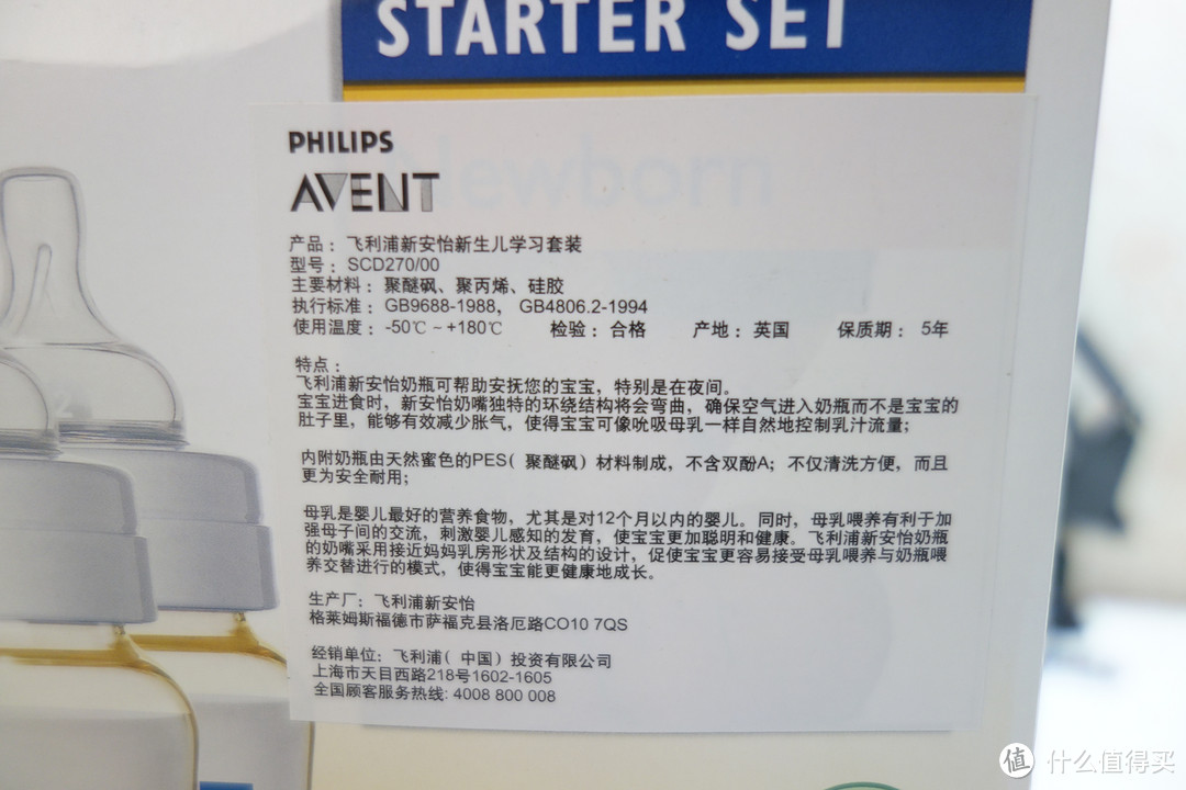 飞利浦 AVENT 新安怡 & pigeon 贝亲 新生儿奶瓶套装选购