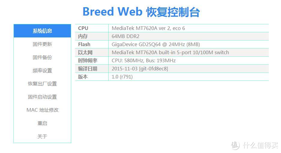 斐讯K1三月新固件下的刷机