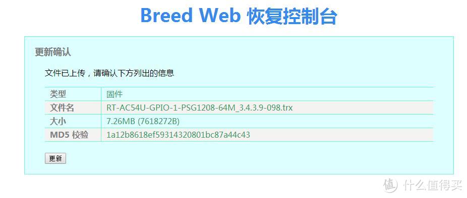 斐讯K1三月新固件下的刷机