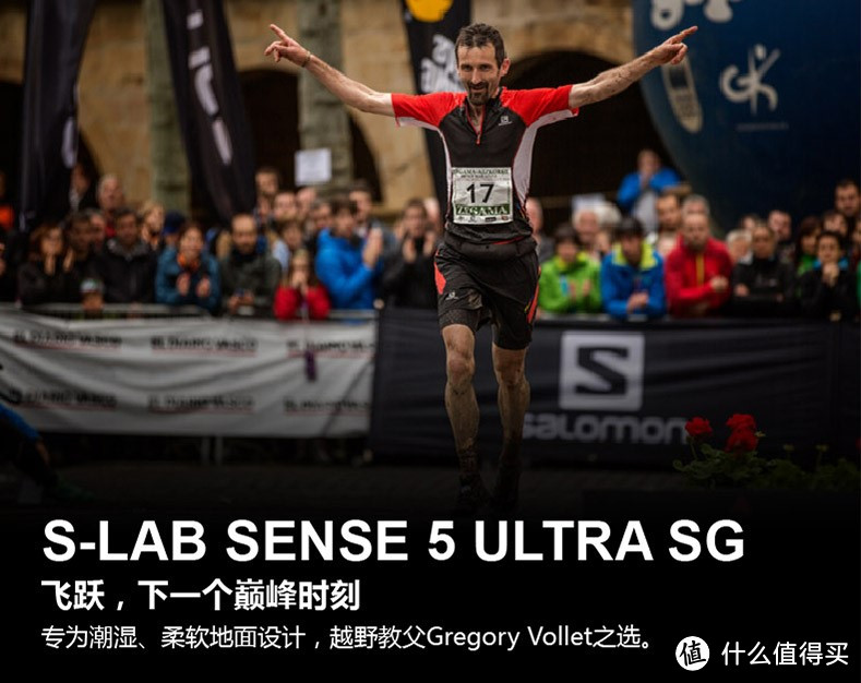 #本站首晒# 越野越自由：SALOMON 萨洛蒙 S-Lab Sense3 Ultra SG