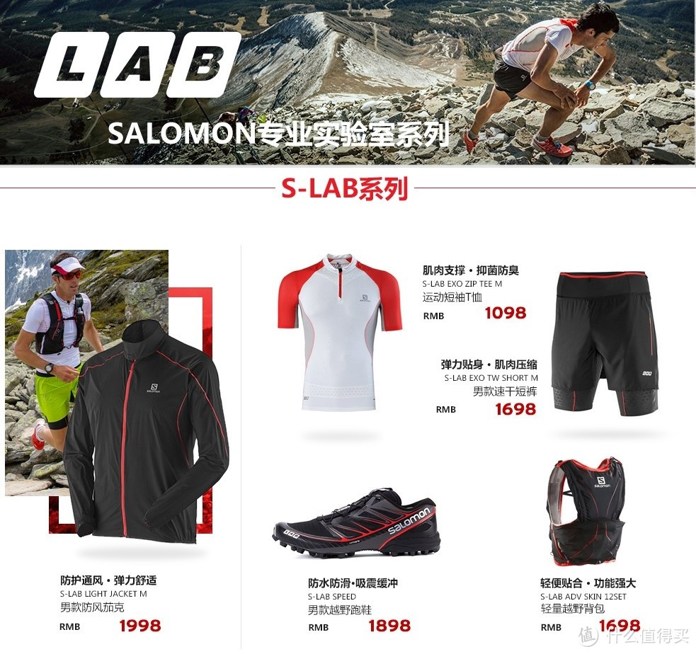 #本站首晒# 越野越自由：SALOMON 萨洛蒙 S-Lab Sense3 Ultra SG