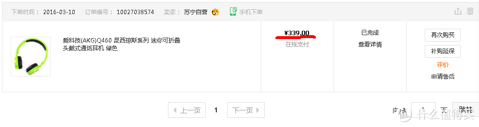 AKG 爱科技 Q460 昆西琼斯系列 封闭式头戴 便携耳机 开箱