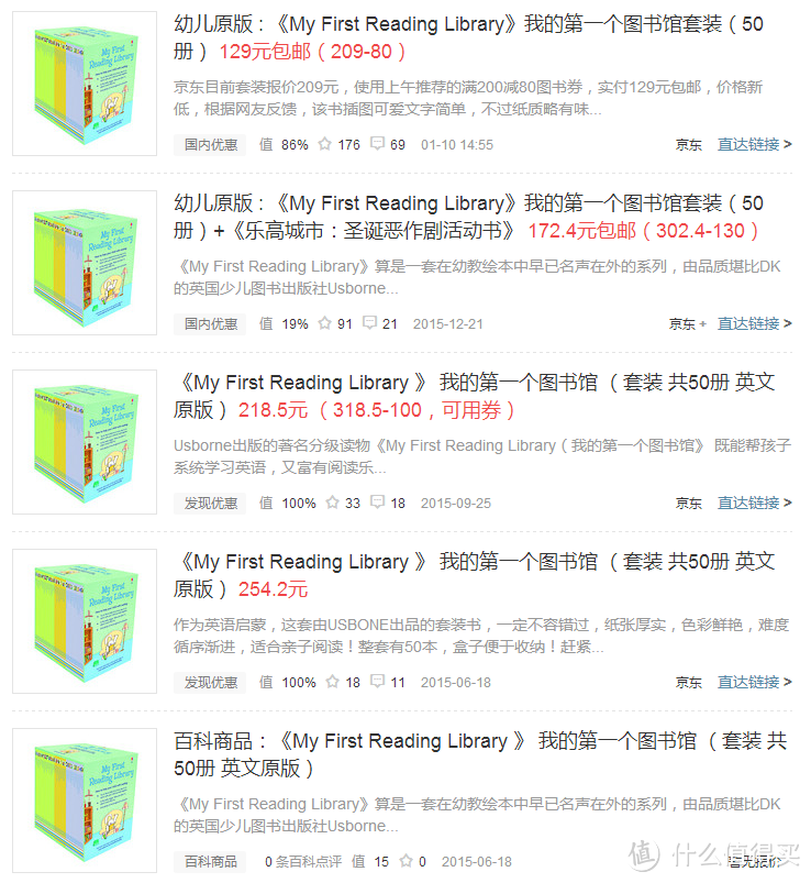 本站首晒 My First Reading Library 我的第一个图书馆 共50册英文原版 少儿读物 什么值得买