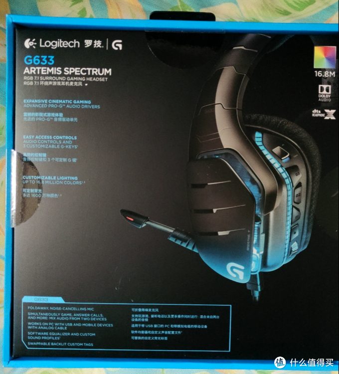 Logitech 罗技 G633游戏耳机 使用小半年 晒单