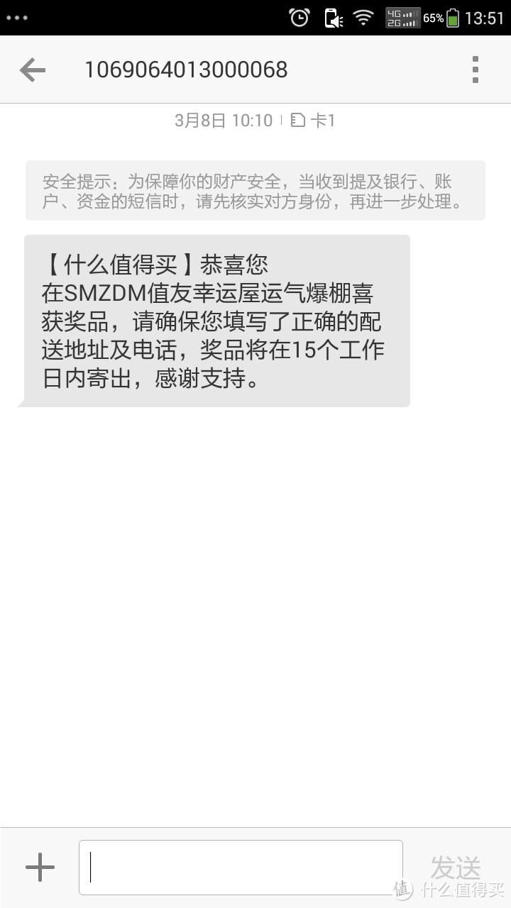 #中奖秀# 三八节的幸运礼物：SMZDM定制帆布袋&U盘