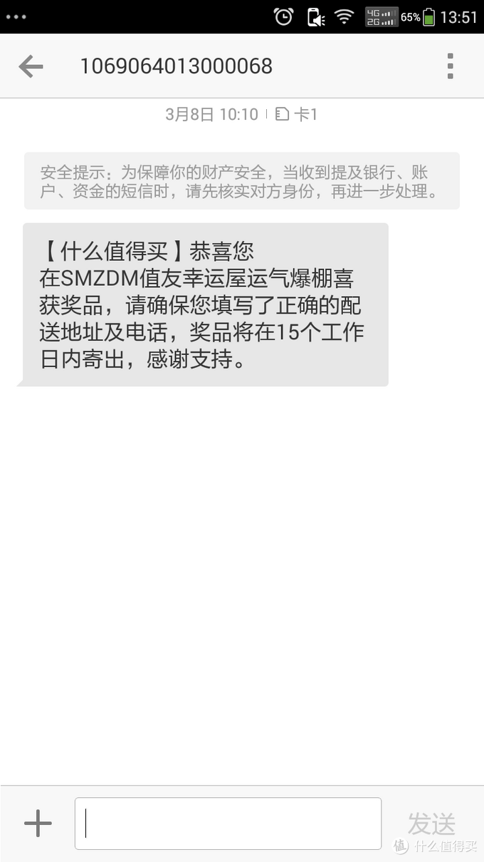 #中奖秀# 三八节的幸运礼物：SMZDM定制帆布袋&U盘