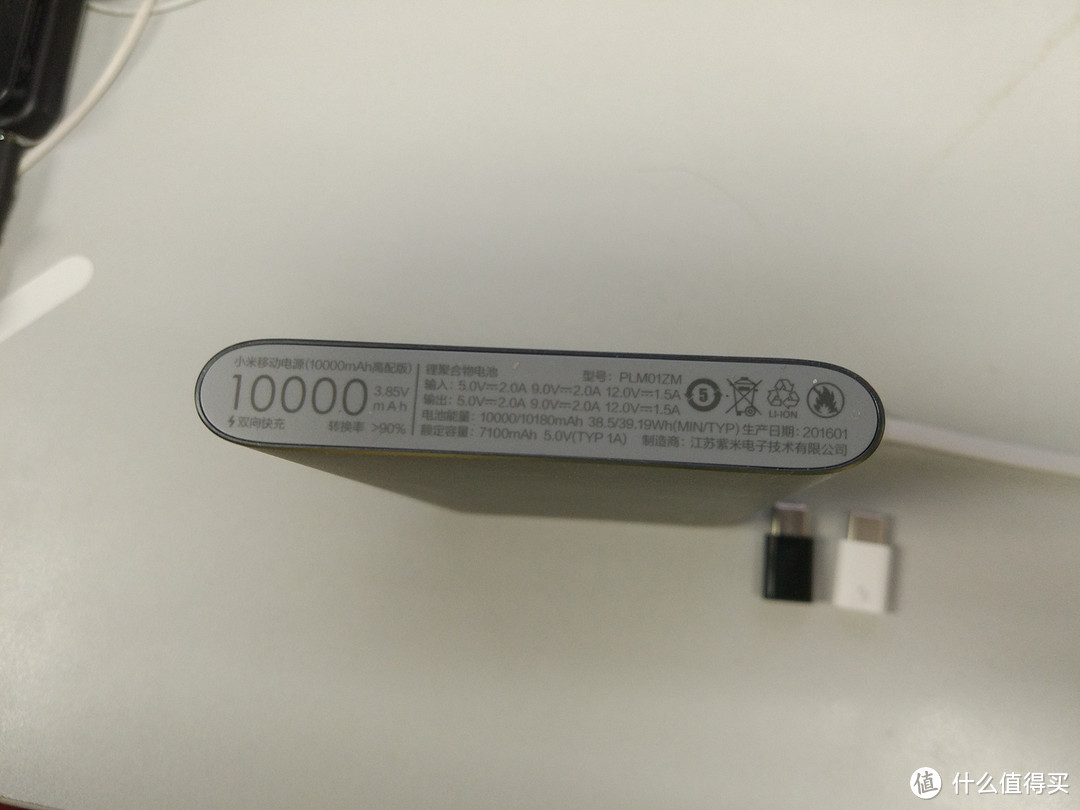 MI 小米10000mah 移动电源 高配版 开箱简评