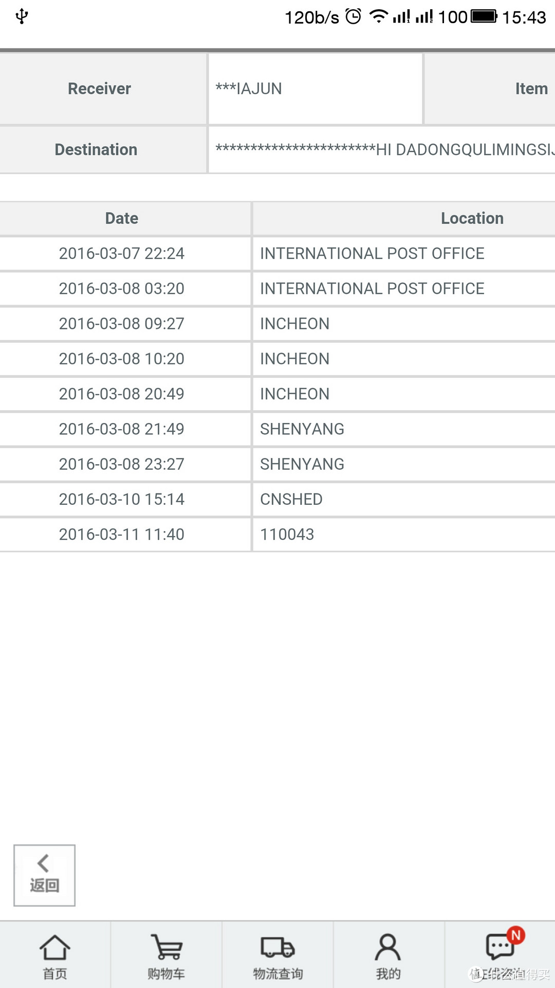 韩国乐天购买爬行垫流程& iFam PVC爬行垫晒单