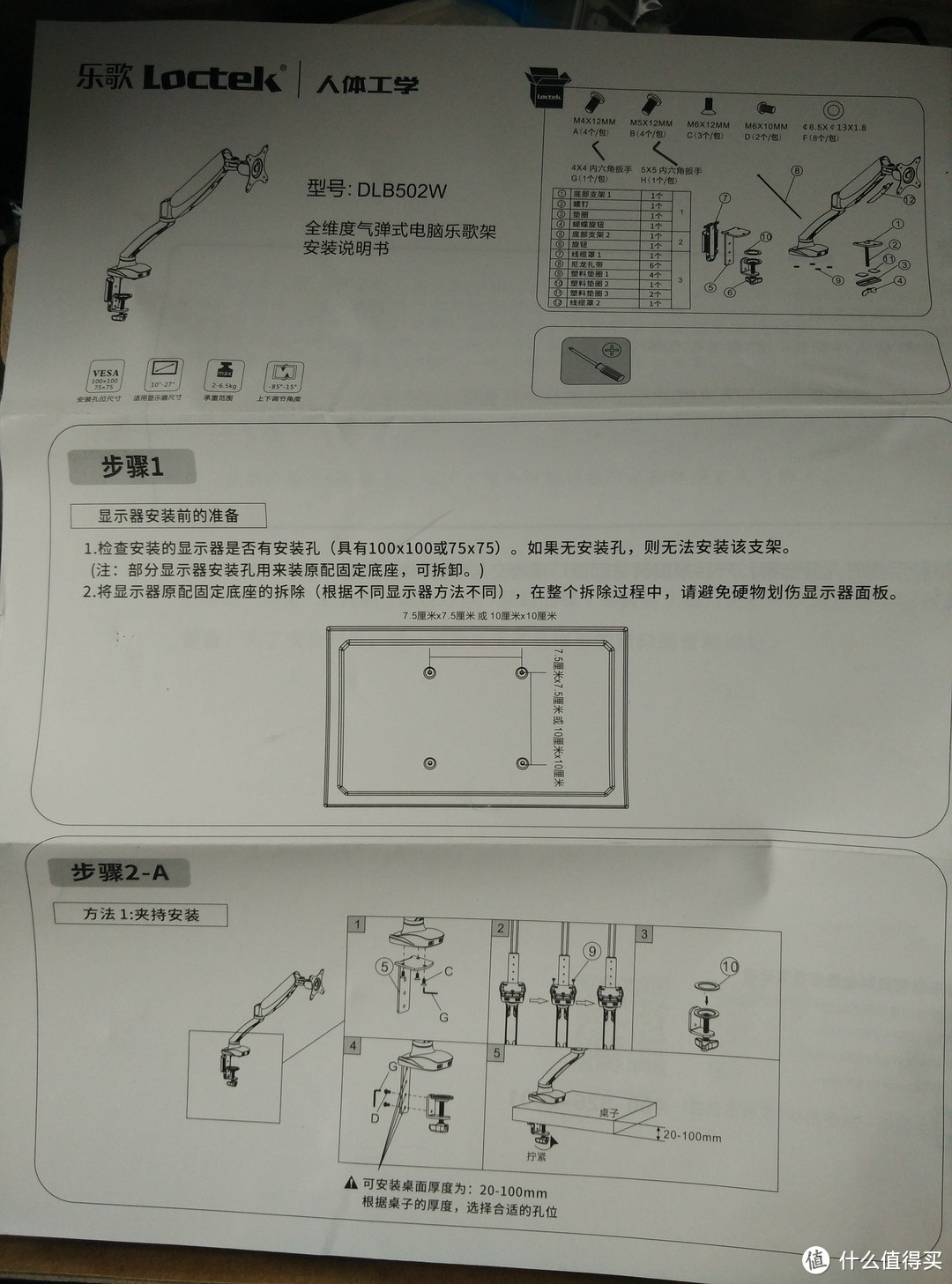 Loctek 乐歌 DLB502W 显示器支架（白色） 入手晒单