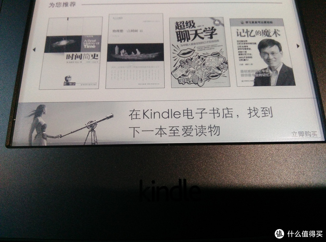 Kindle Paperwhite电子阅读器KPW3三件套开箱